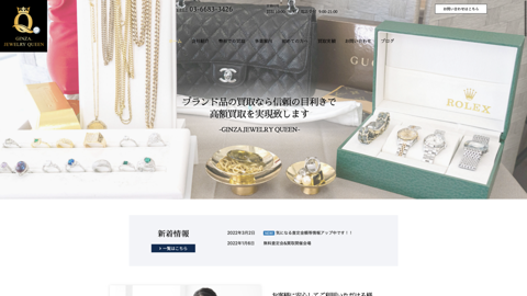 GINZA.JEWELRY QUEEN 自由が丘店