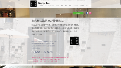 Kagiya Inc.|鍵屋|質屋|買取|静岡|ブランド品|時計|貴金属|ダイヤ|楽器|骨董品|PAWN|三島|ヴィトン |ロレックス