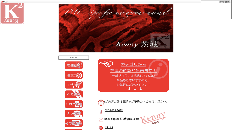 kenny茨城(ご来店は完全予約制)