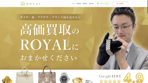 リサイクルショップ 買取専門店ROYAL フレンドマート蒲生