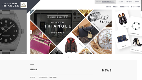 質＆買取 トライアングル 西尾店 pawnshop TRIANGLE